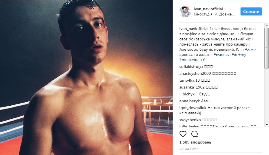Ivan NAVI заинтриговал съемками нового видео - 69944 Ivan NAVI заинтриговал съемками нового видео - фото 69944