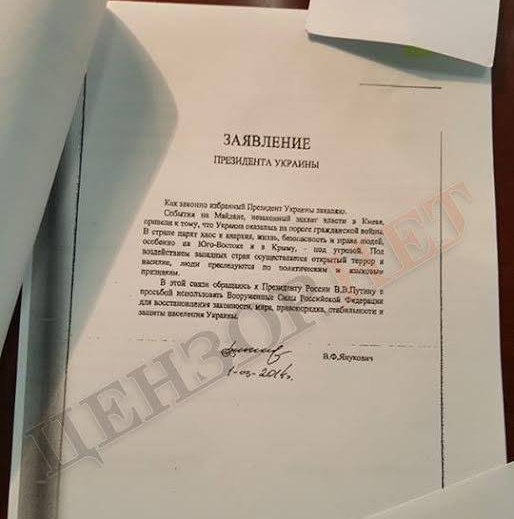 Обращение Януковича к Путину с просьбой ввести войска в Украину - 66746 Обращение Януковича к Путину с просьбой ввести войска в Украину - фото 66746