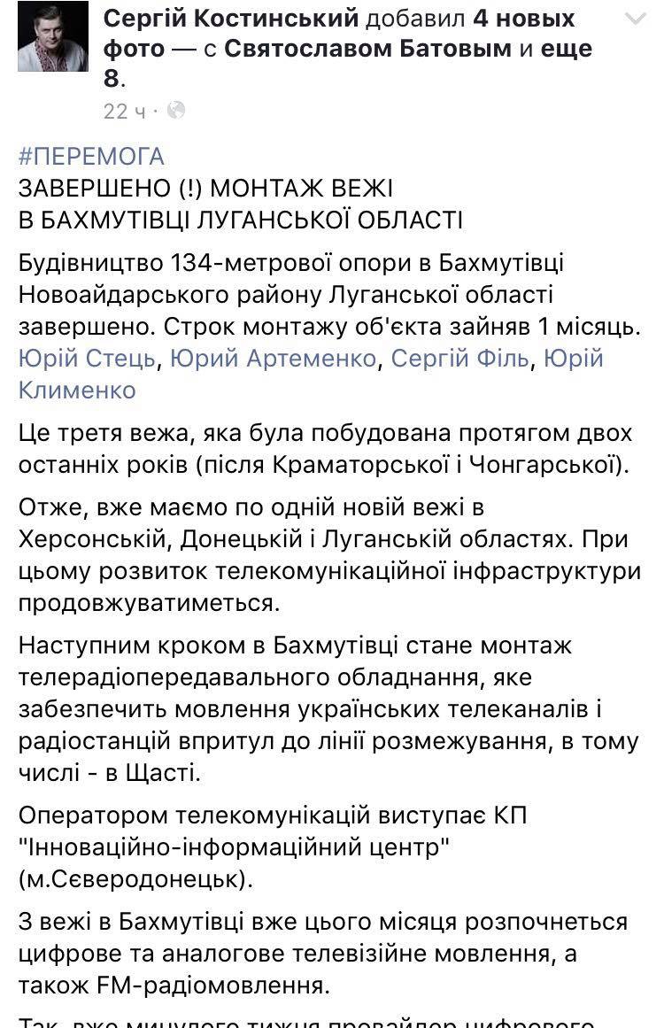 Скриншот записи на странице члена НСТУ - 63844 Скриншот записи на странице члена НСТУ - фото 63844