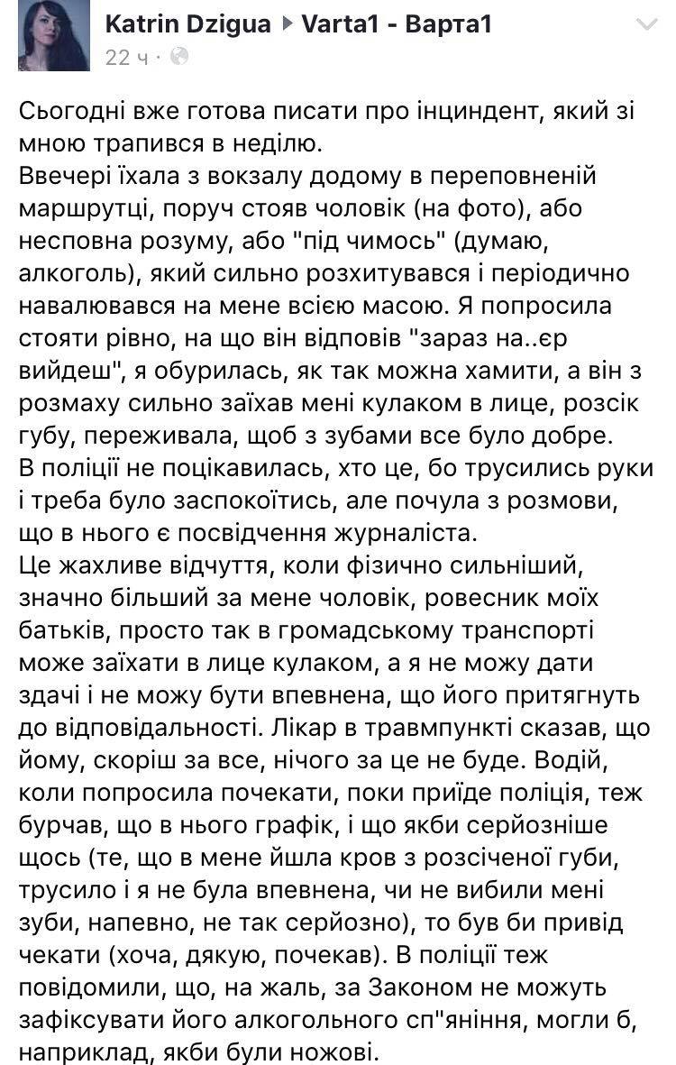 Скриншот записи журналистки на странице сообщества Varta 1 - 63849 Скриншот записи журналистки на странице сообщества Varta 1 - фото 63849
