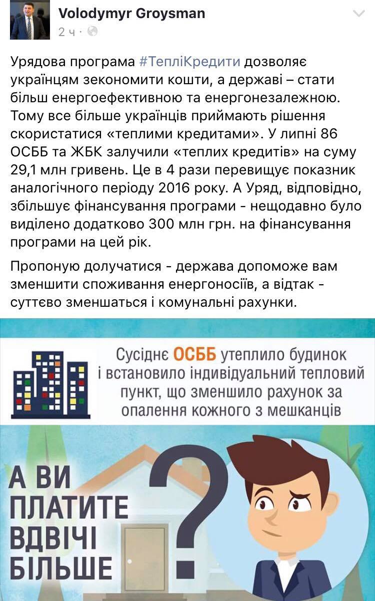 Скриншот записи Гройсмана - 65920 Скриншот записи Гройсмана - фото 65920