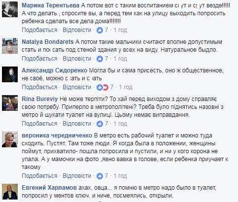 "Натуральное быдло" : в Киеве мать сводила ребенка в туалет на платформе метро - 63437 "Натуральное быдло" : в Киеве мать сводила ребенка в туалет на платформе метро - фото 63437