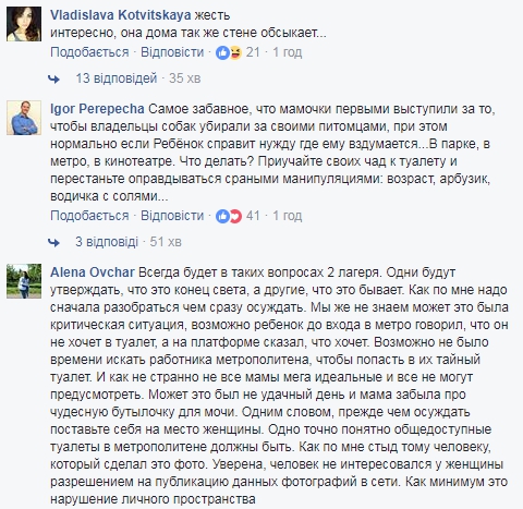 "Натуральное быдло" : в Киеве мать сводила ребенка в туалет на платформе метро - 63438 "Натуральное быдло" : в Киеве мать сводила ребенка в туалет на платформе метро - фото 63438