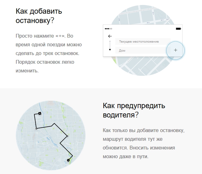 Uber в Украине вводит для клиентов новые возможности - 69660 Uber в Украине вводит для клиентов новые возможности - фото 69660