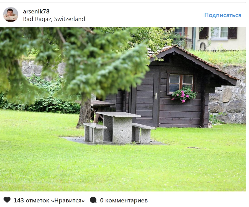 Аваков похвастался фото с элитного швейцарского курорта - 64305 Аваков похвастался фото с элитного швейцарского курорта - фото 64305
