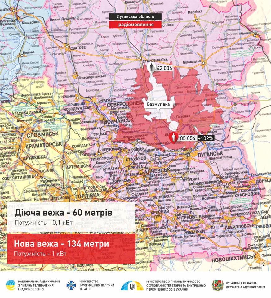 Телевышка в Луганской области на карте - 63843 Телевышка в Луганской области на карте - фото 63843