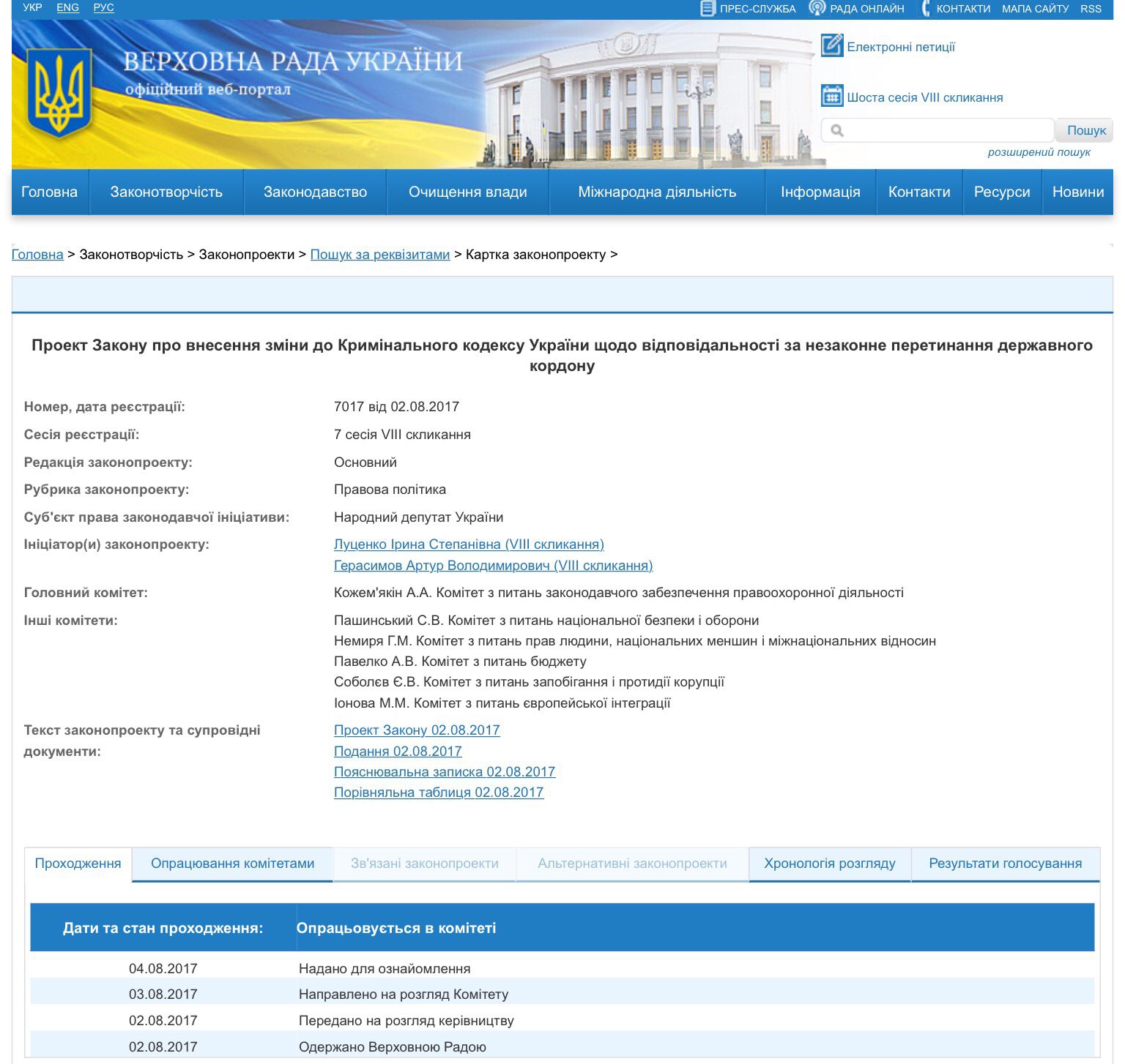 Нардепы хотят сажать в тюрьму посетивших Крым - 63645 Нардепы хотят сажать в тюрьму посетивших Крым - фото 63645
