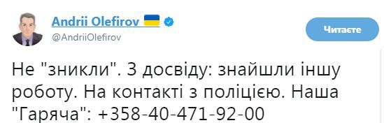 МИД Украины прокомментировал исчезновение заробитчан в Финляндии - 64911 МИД Украины прокомментировал исчезновение заробитчан в Финляндии - фото 64911
