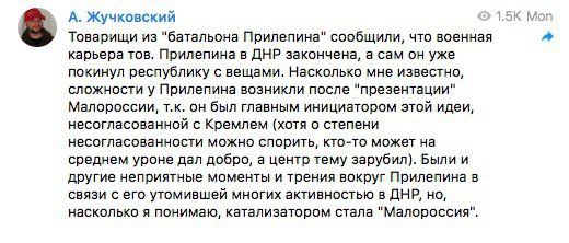 Из "ДНР" сбежал писатель-боевик Прилепин - 70055 Из "ДНР" сбежал писатель-боевик Прилепин - фото 70055