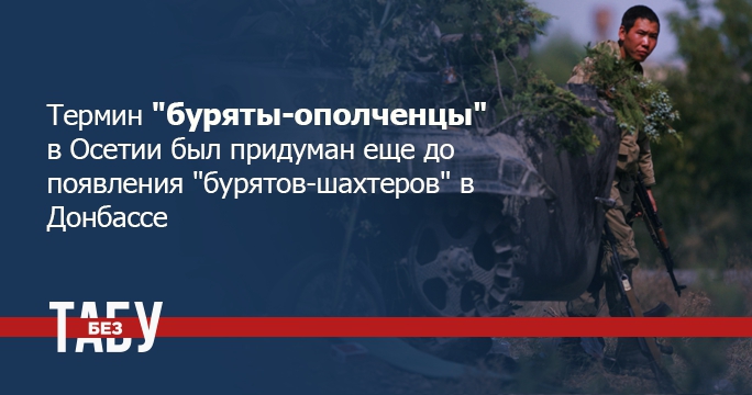 08.08.08: Как нападение России на Грузию не стало сигналом для Украины - 64518 08.08.08: Как нападение России на Грузию не стало сигналом для Украины - фото 64518