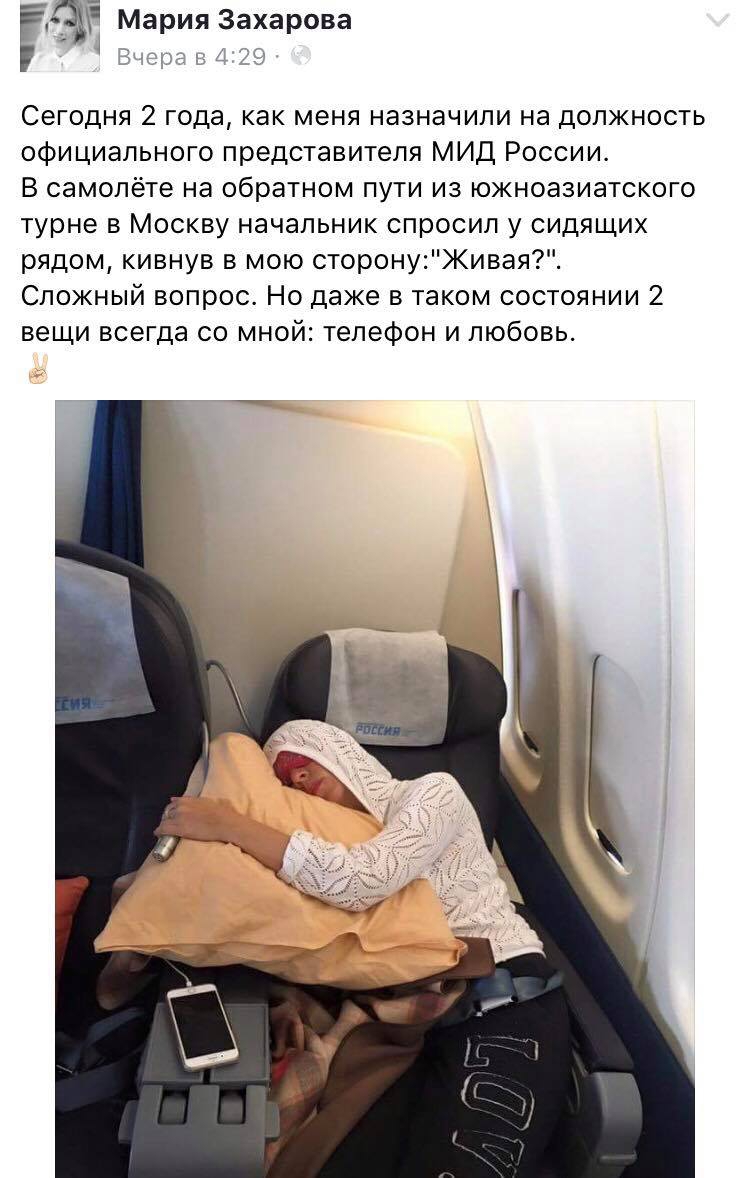 Скриншот записи на странице Марии Захаровой - 65879 Скриншот записи на странице Марии Захаровой - фото 65879