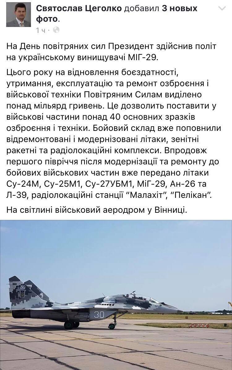 Скриншот записи пресс-секретаря президента Украины - 63864 Скриншот записи пресс-секретаря президента Украины - фото 63864