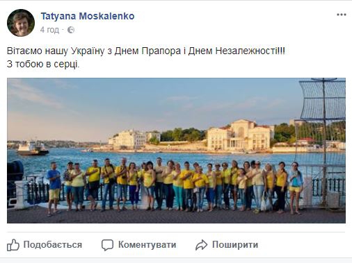 День флага: В оккупированном Севастополе украинцы поздравили всех с праздником - 69014 День флага: В оккупированном Севастополе украинцы поздравили всех с праздником - фото 69014