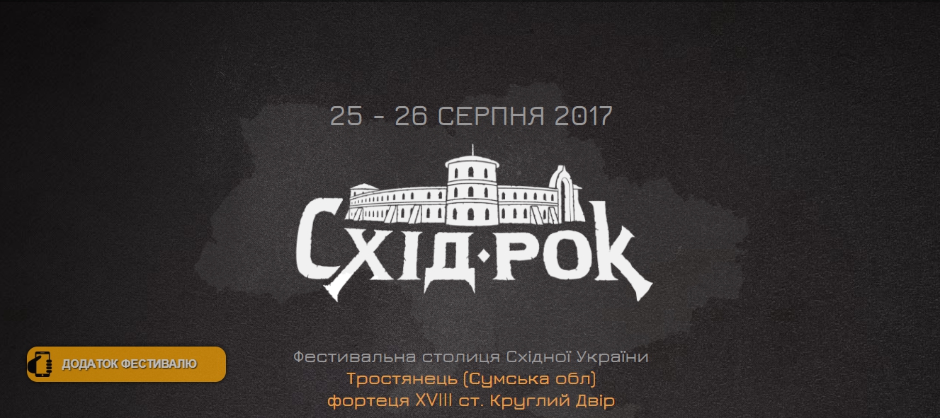 Фестивали августа и начала сентября 2017: Где оторваться, участники и цены на билеты - 67012 Фестивали августа и начала сентября 2017: Где оторваться, участники и цены на билеты - фото 67012