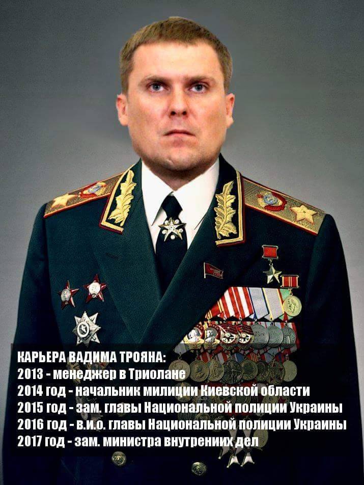 Вірус корупції: Чим насправді є справа Вадима Трояна - 62799 Вірус корупції: Чим насправді є справа Вадима Трояна - фото 62799