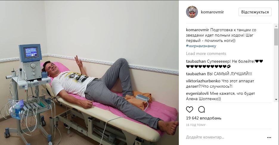 Танцы со звездами 2017 год: Дмитрий Комаров попал в больницу - 63543 Танцы со звездами 2017 год: Дмитрий Комаров попал в больницу - фото 63543