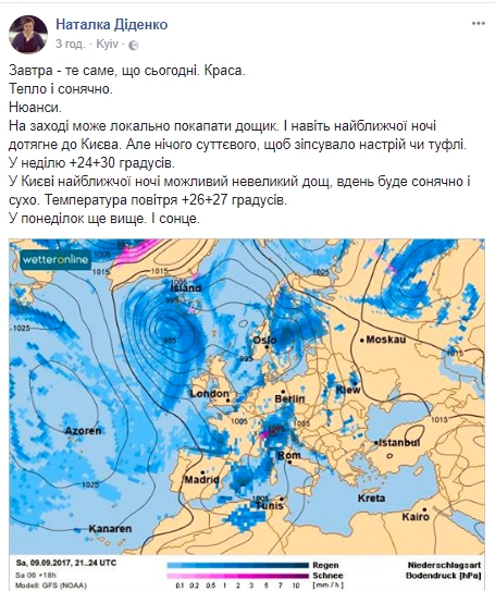 Погода на выходные: в Украине ожидают потепление - 72652 Погода на выходные: в Украине ожидают потепление - фото 72652