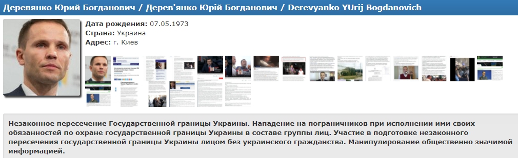 Еще один нардеп попал в "Миротворец" из-за Саакашвили - 73291 Еще один нардеп попал в "Миротворец" из-за Саакашвили - фото 73291
