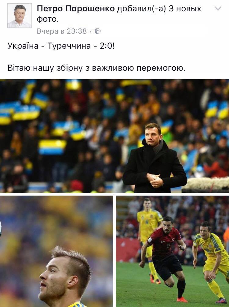 Скриншот записи с поздравлением на странице президента Украины - 71108 Скриншот записи с поздравлением на странице президента Украины - фото 71108