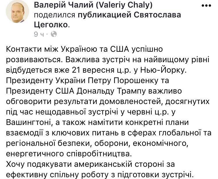 Скриншот записи со страницы Чалого - 74359 Скриншот записи со страницы Чалого - фото 74359
