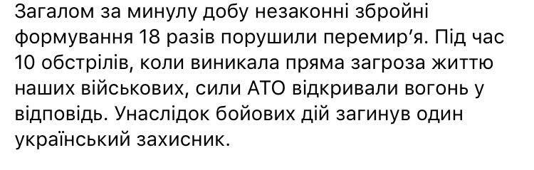 Скриншот записи пресс-центра штаба АТО - 76161 Скриншот записи пресс-центра штаба АТО - фото 76161