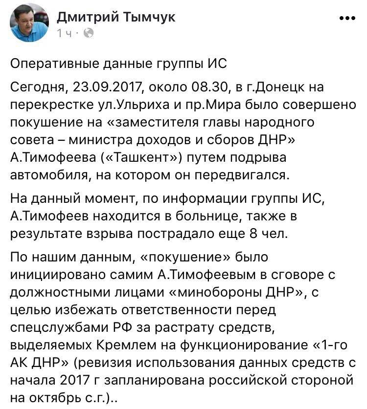 Скриншот записи на странице политжурналиста - 76103 Скриншот записи на странице политжурналиста - фото 76103