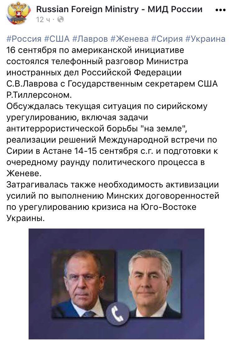 Скриншот записи на странице МИД РФ - 74503 Скриншот записи на странице МИД РФ - фото 74503