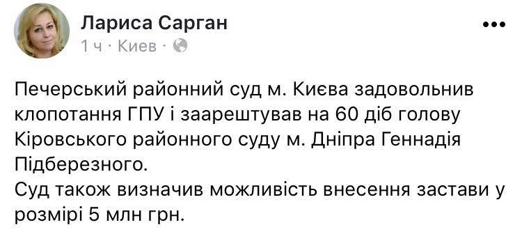 Скриншот записи со страницы пресс-секретаря - 76107 Скриншот записи со страницы пресс-секретаря - фото 76107