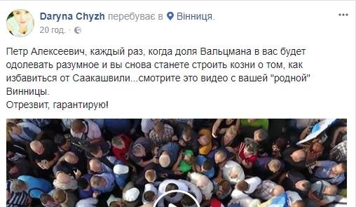 Доля Вальцмана: Саакашвили уволил своего пресс-секретаря - 74939 Доля Вальцмана: Саакашвили уволил своего пресс-секретаря - фото 74939