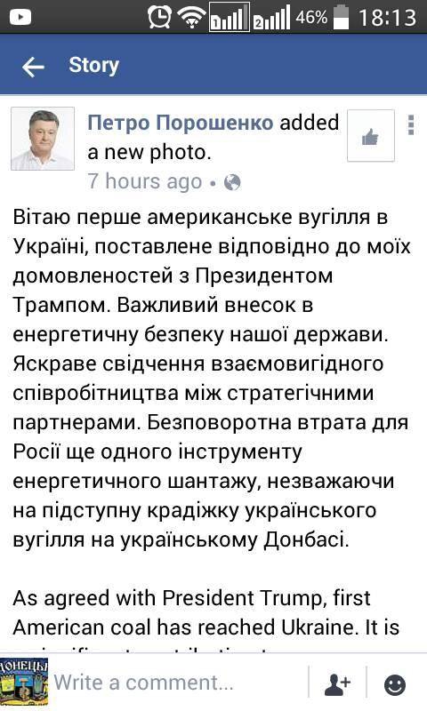 США доставили в Украину первую партию угля - 73692 США доставили в Украину первую партию угля - фото 73692