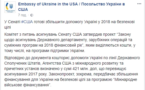 Оружие для Украины: Сенат США увеличит военное финансирование - 72729 Оружие для Украины: Сенат США увеличит военное финансирование - фото 72729