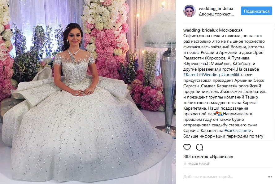 Свадьба Карена Карапетяна и Лилит - 74525 Свадьба Карена Карапетяна и Лилит - фото 74525