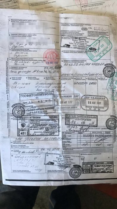 Украинским бизнесменам сломали схему поставок товаров в ОРДЛО - 75847 Украинским бизнесменам сломали схему поставок товаров в ОРДЛО - фото 75847