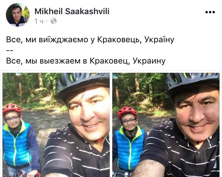 Саакашвили сообщил, что выехал из Польши - 72602 Саакашвили сообщил, что выехал из Польши - фото 72602