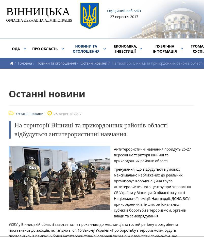 Вогонь по тилу: Вибухи в Калинівці як привід подумати про безпеку країни - 76786 Вогонь по тилу: Вибухи в Калинівці як привід подумати про безпеку країни - фото 76786