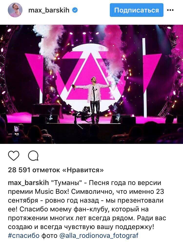 Скриншот записи Макса Барских - 76198 Скриншот записи Макса Барских - фото 76198