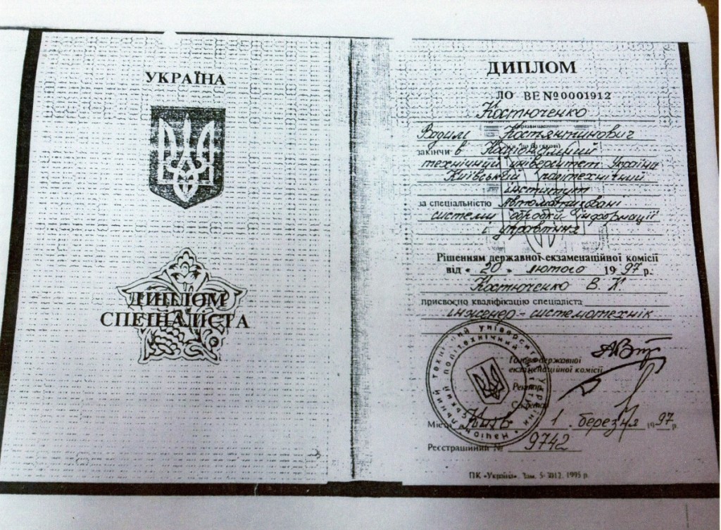 У вице-президента Федерации футбола оказался поддельный диплом - 73637 У вице-президента Федерации футбола оказался поддельный диплом - фото 73637