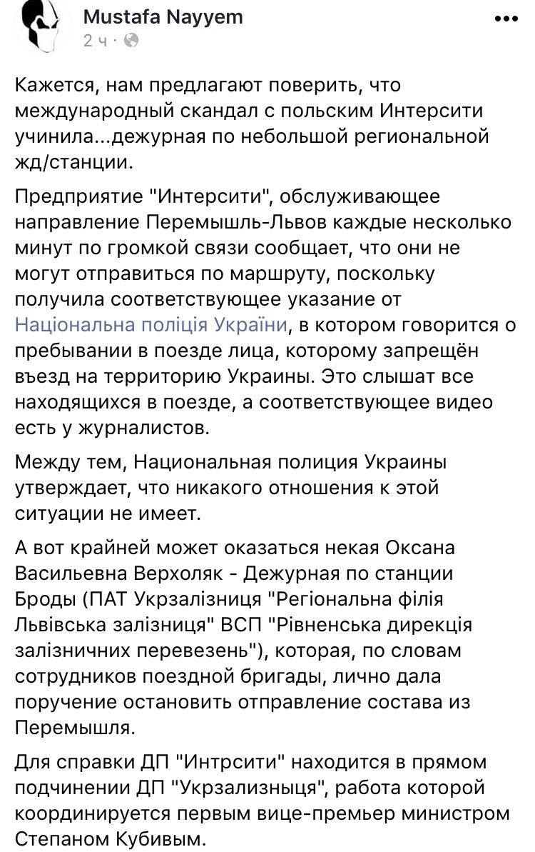 Скриншот записи Мустафы Найем - 72779 Скриншот записи Мустафы Найем - фото 72779