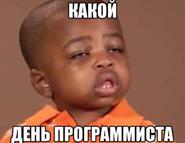 День программиста 2017: В Украине отмечают профессиональный праздник айтишников - 73551 День программиста 2017: В Украине отмечают профессиональный праздник айтишников - фото 73551