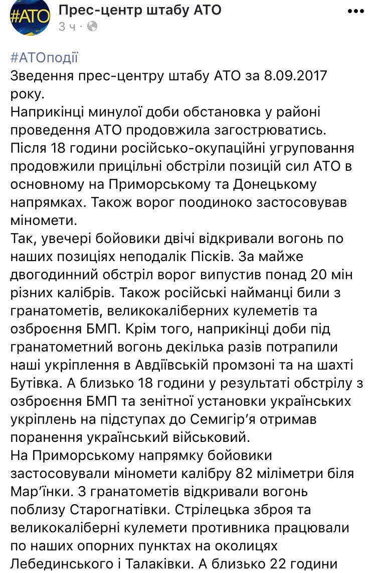 На Донбассе зафиксированы 35 обстрелов - 72550 На Донбассе зафиксированы 35 обстрелов - фото 72550