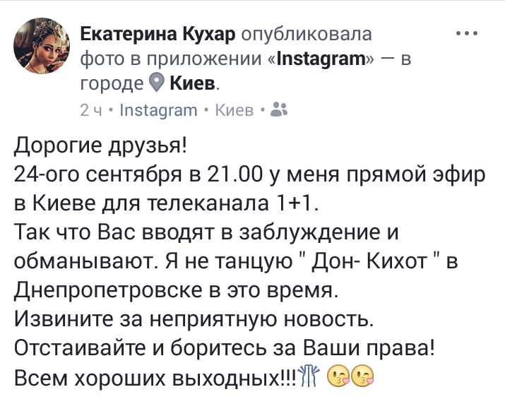 Мошенники в Днепре продают билеты на фейковый концерт судьи шоу Танці з зірками - 75920 Мошенники в Днепре продают билеты на фейковый концерт судьи шоу Танці з зірками - фото 75920