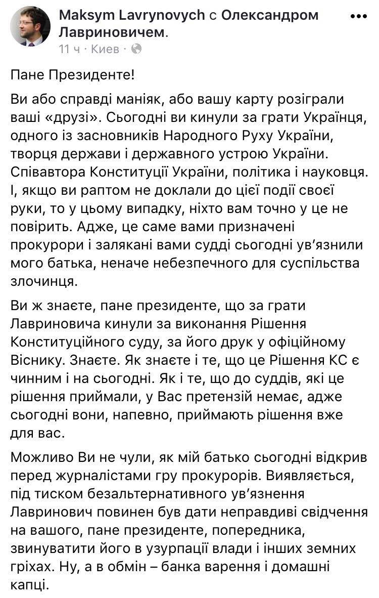 Скриншот записи сына арестованного Лавриновича - 74391 Скриншот записи сына арестованного Лавриновича - фото 74391