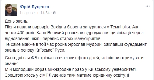 Сын Луценко тайно женился в Киеве - 72648 Сын Луценко тайно женился в Киеве - фото 72648