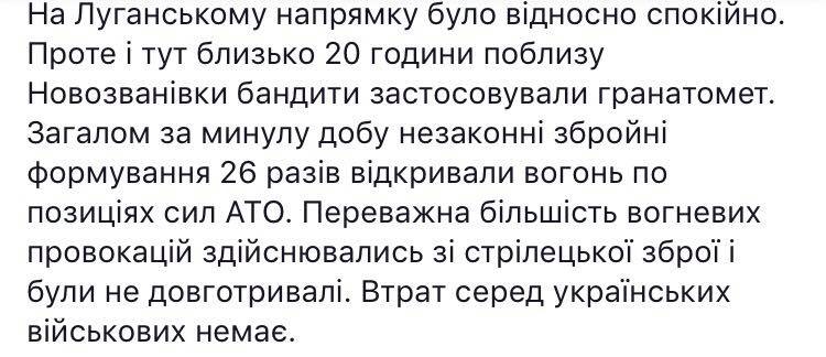 Screenshot сведения - 71130 Screenshot сведения - фото 71130