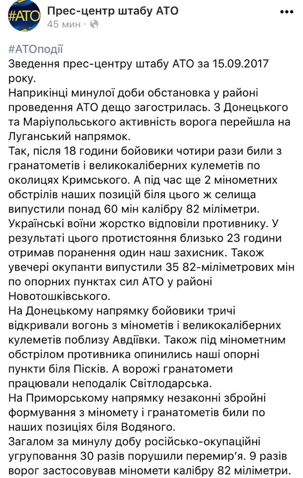 Скриншот записи пресс-центра штаба АТО - 74345 Скриншот записи пресс-центра штаба АТО - фото 74345