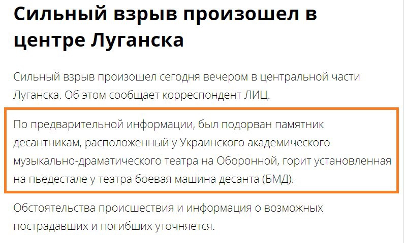 Мощный взрыв прогремел в центре оккупированного Луганска (видео) - 74822 Мощный взрыв прогремел в центре оккупированного Луганска (видео) - фото 74822