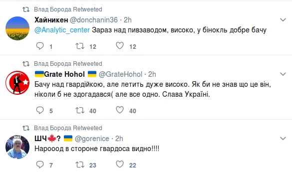 Скриншот комментариев о местонахождении флага Украины - 74465 Скриншот комментариев о местонахождении флага Украины - фото 74465