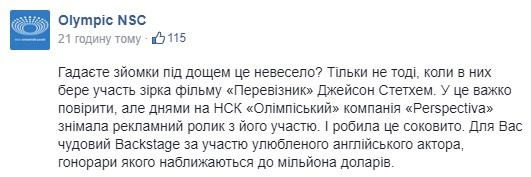 Визит Джейсона Стэтхэма в Киев оказался мистификацией - 75653 Визит Джейсона Стэтхэма в Киев оказался мистификацией - фото 75653