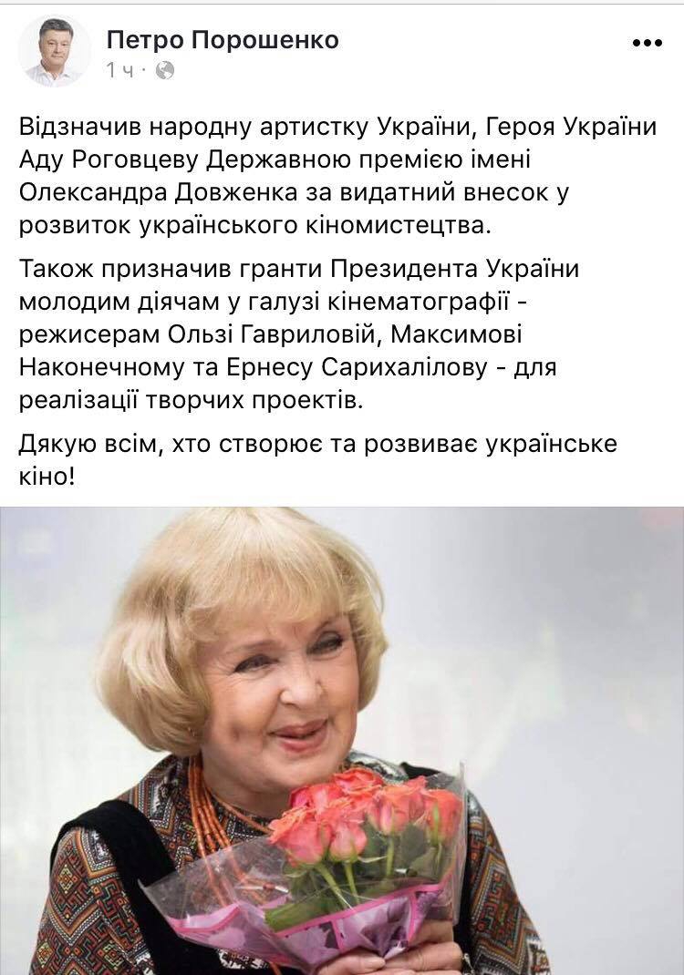 Порошенко наградил деятелей украинской культуры - 72577 Порошенко наградил деятелей украинской культуры - фото 72577