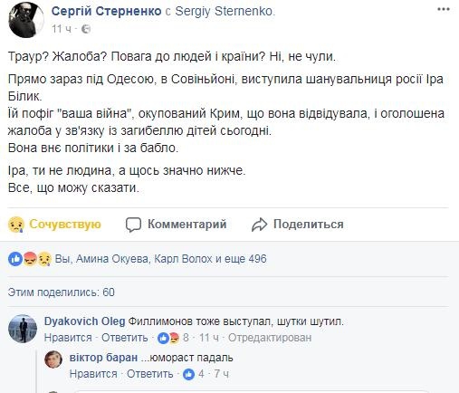 Ты же мама, Ира: Билык выступила в элитном одесском поселке, несмотря на двухдневный траур - 74643 Ты же мама, Ира: Билык выступила в элитном одесском поселке, несмотря на двухдневный траур - фото 74643